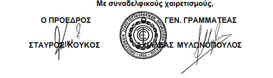 otoesigns.jpg